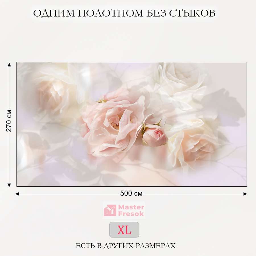 фотообои розы флюид арт 13-739