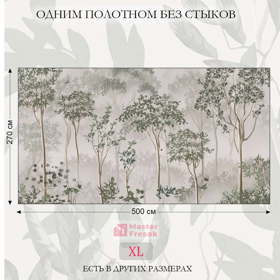 фотообои в спальню лес 13-680