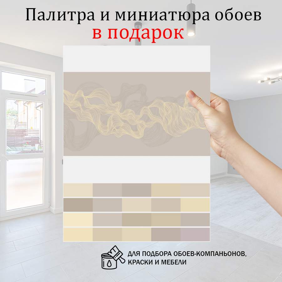 фотообои линии золотые на серо бежевом 14-974