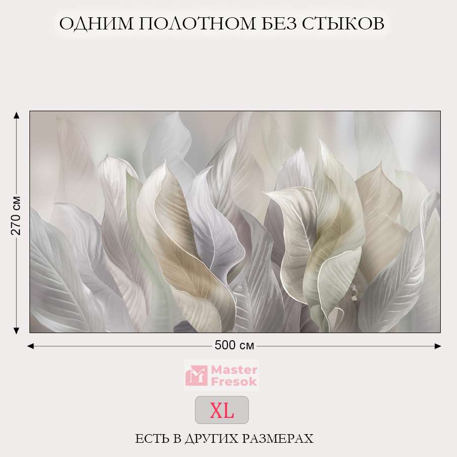 фотообои перья листьев 13-525