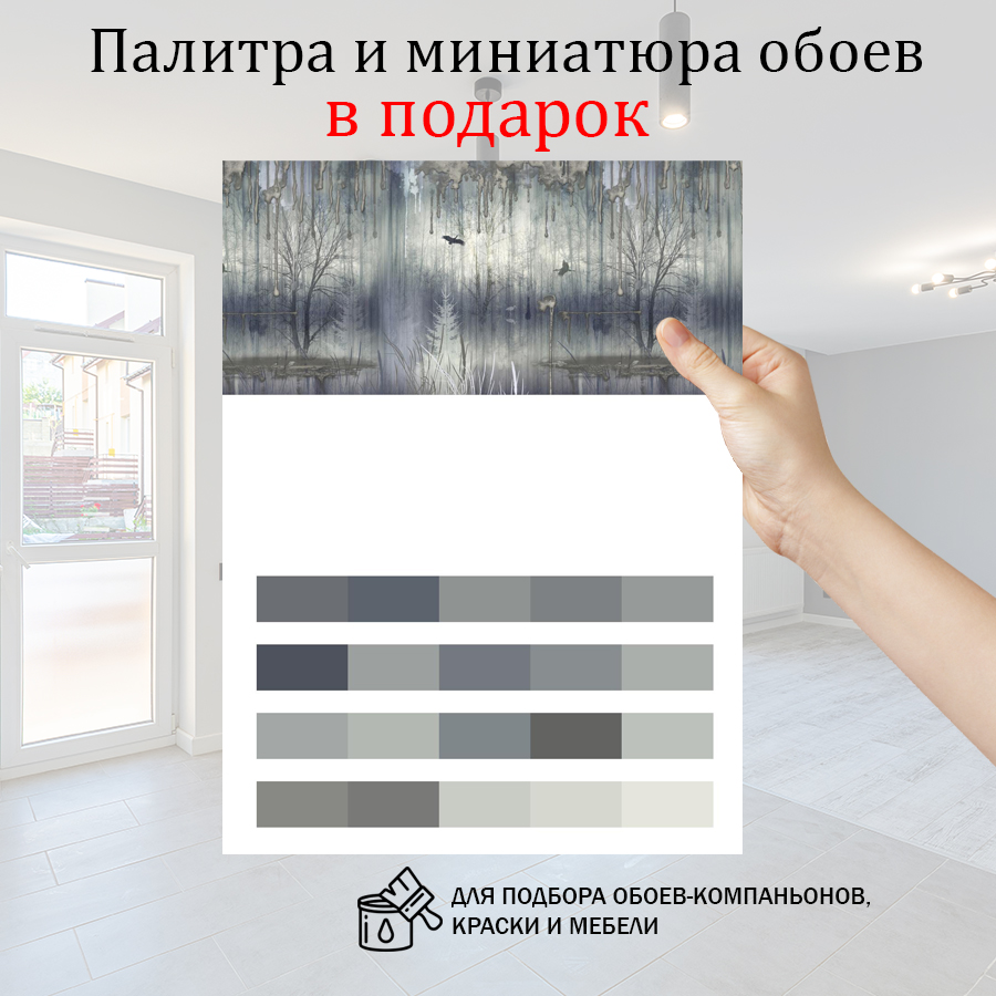 фотообои лес в дожде 13-045