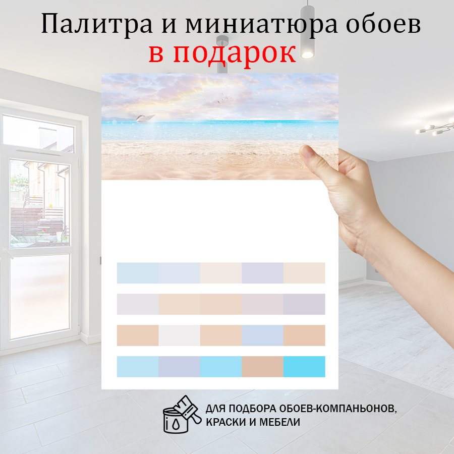 фотообои берег моря 13-314