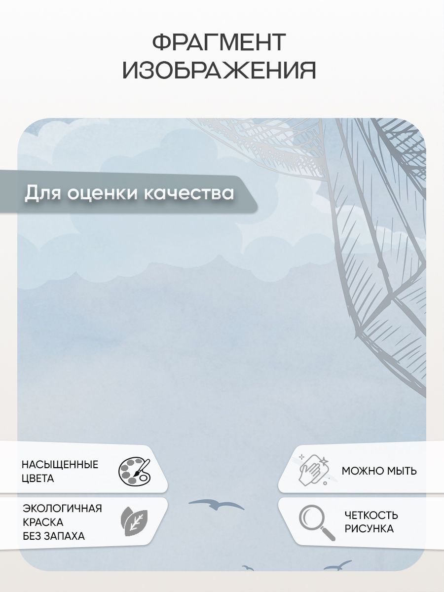 Фотообои «Летучий корабль» 13-151 — крупный план