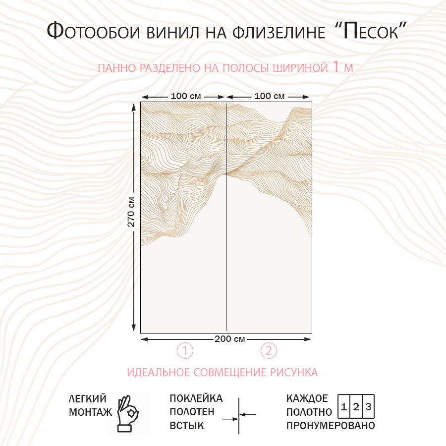Фотообои Линии на белом фоне 14-865-S-Песок