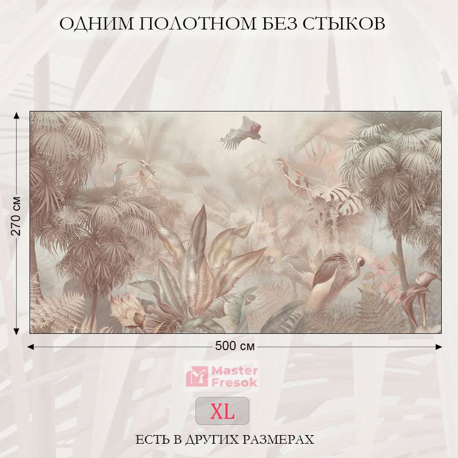 фотообои розовые тропики 13-267