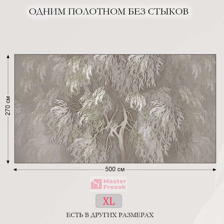 фотообои плакучая ивушка 13-488