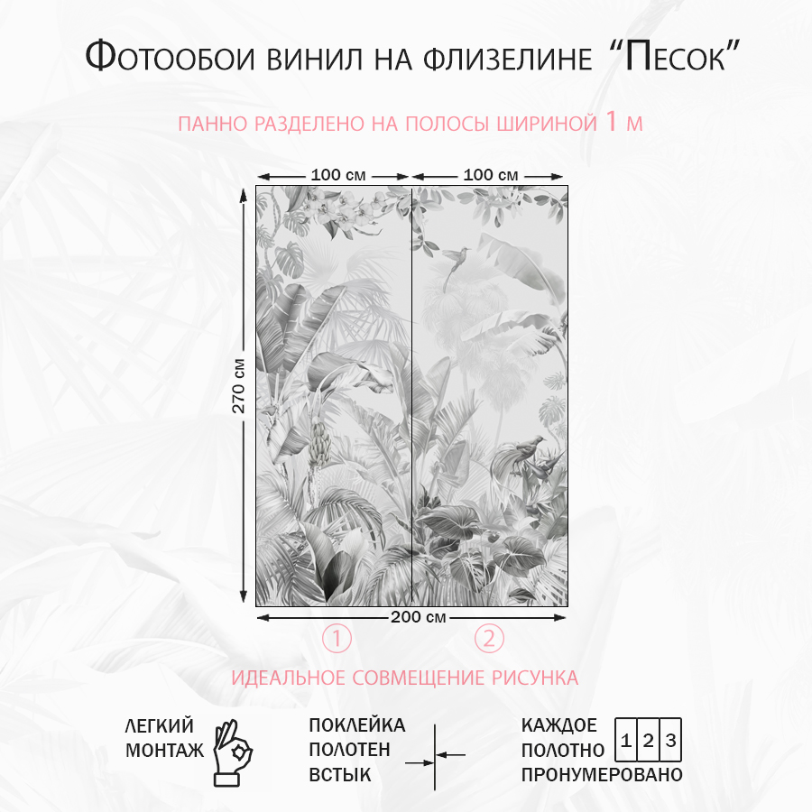 Фотообои Тропический лес серый 13-745-S-Песок