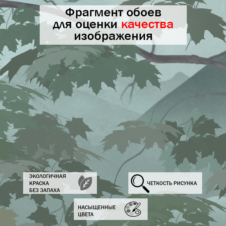 фотообои пейзаж туман и горы 13-289