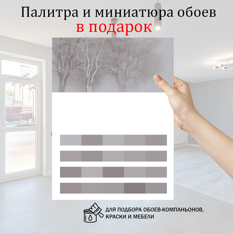 фотообои черно-белые деревья в тумане 13-361