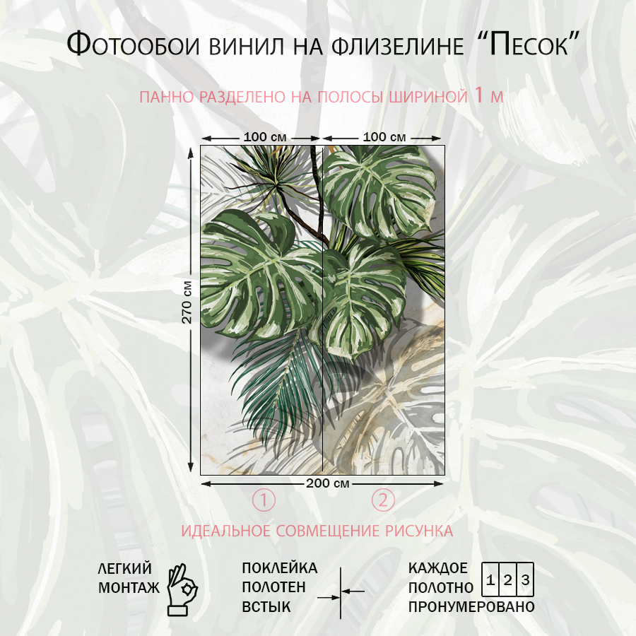 Фотообои Тропики 3д 9-2117-S-Песок