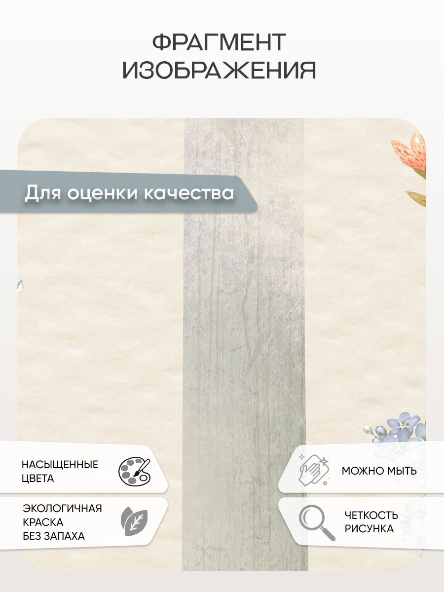 Фотообои «Мир животных» 13-142 — крупный план