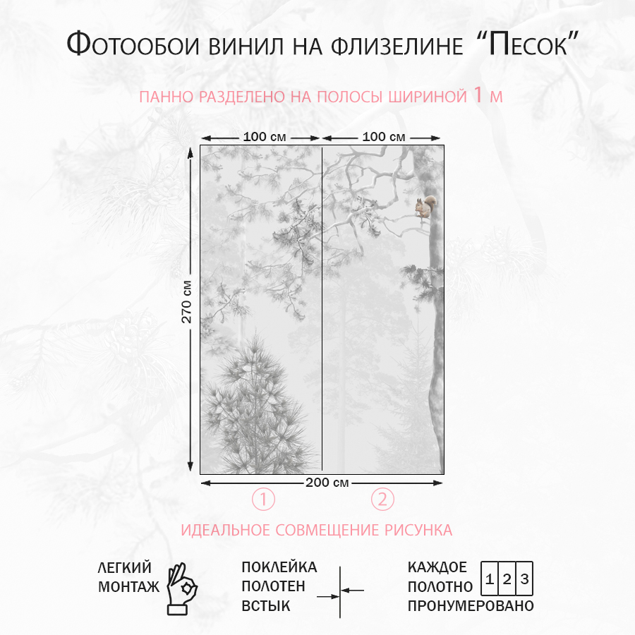 Фотообои Лес сосновый фон 7-995-S-Песок