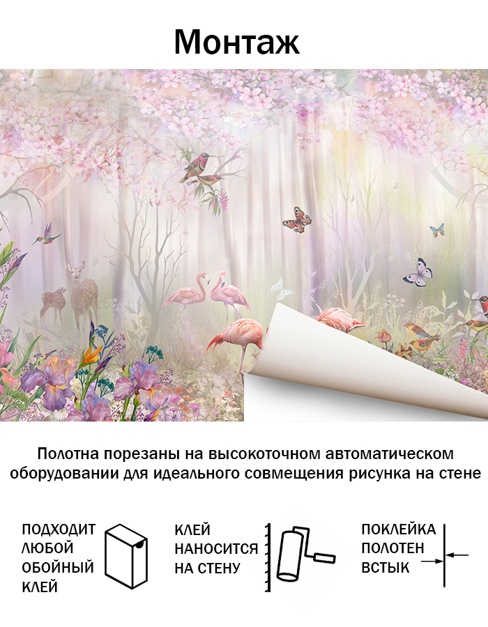 фотообои розовый фламинго в утреннем лесу w7-363