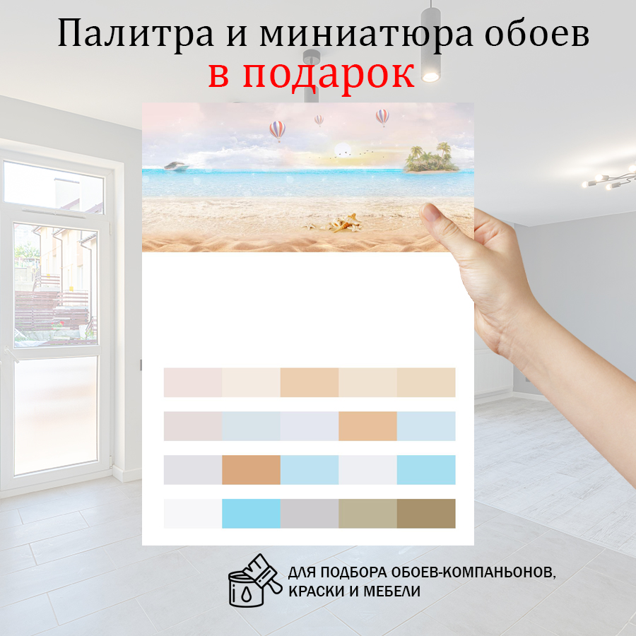 фотообои летний пляж 13-313