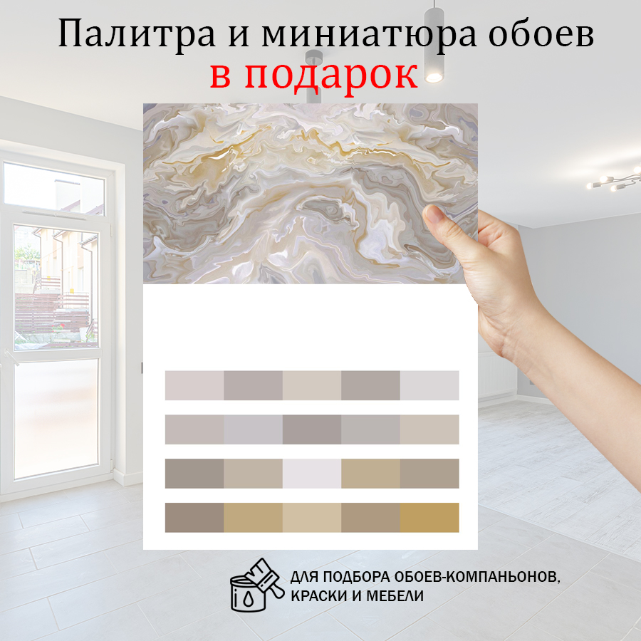 фотообои золотые разводы 13-256