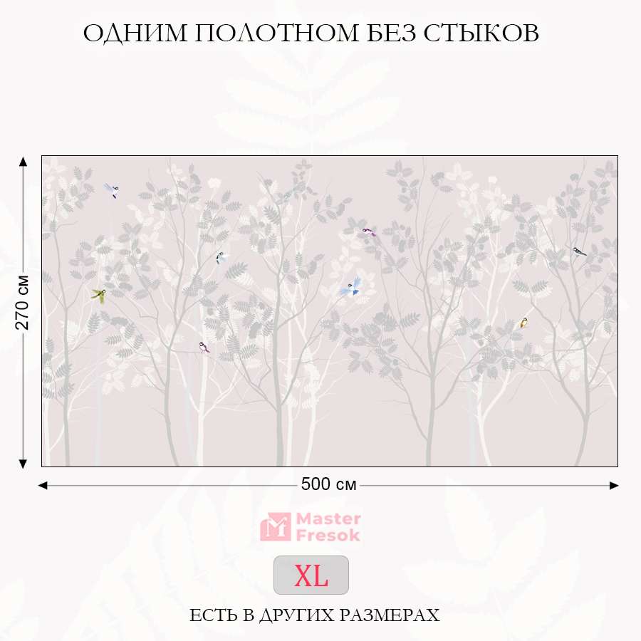 Фотообои, фотообои птички на веточках 13-801