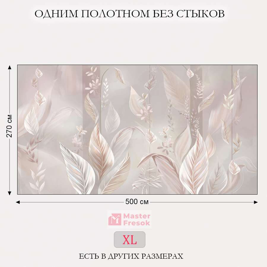 фотообои пудровые лепестки 13-747