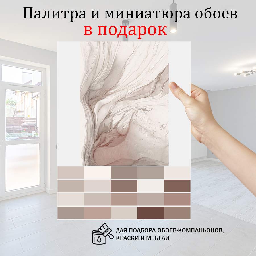 фотообои флюид арт слоновая кость 14-702