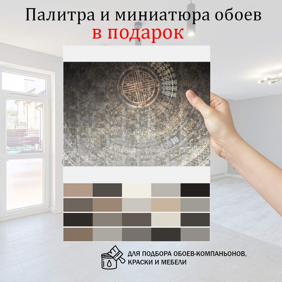 фотообои шанырак древний 14-1151 фотообои шанырак древний 14-1151