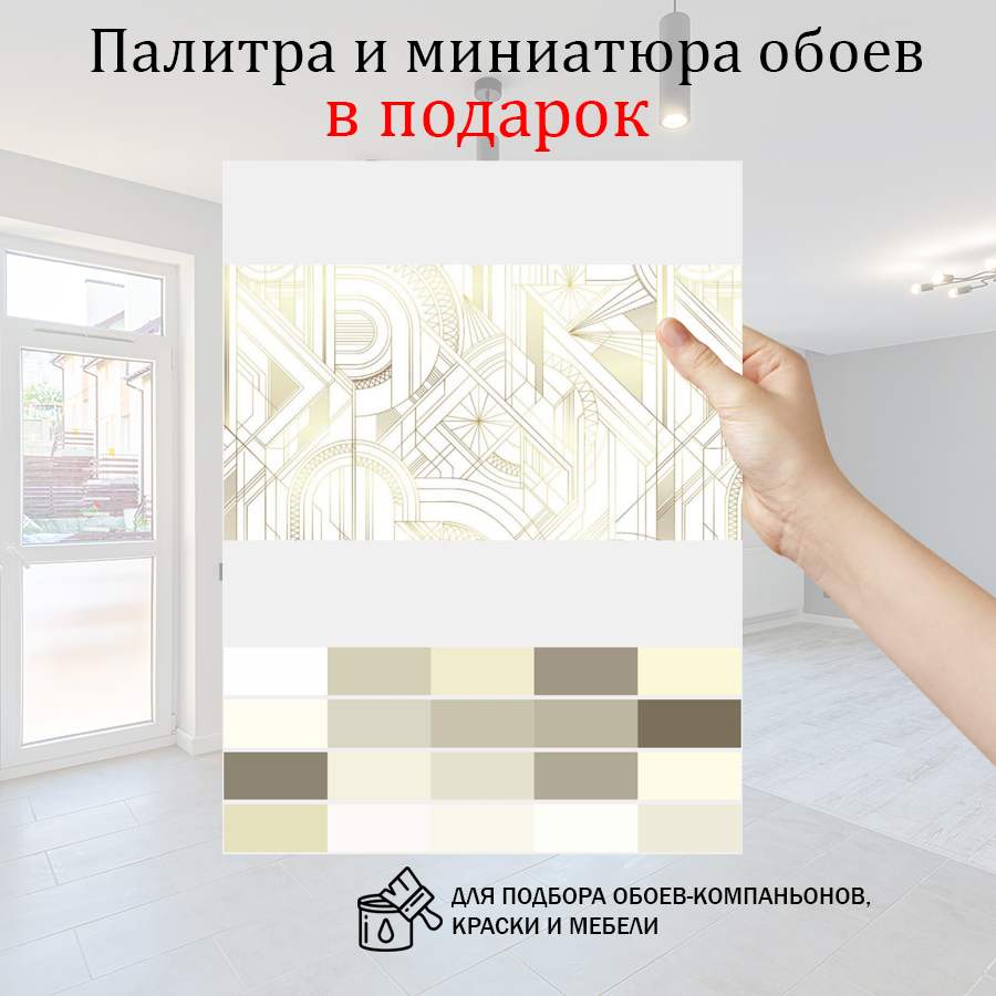 фотообои орнамент геометрический золотистый 14-1017