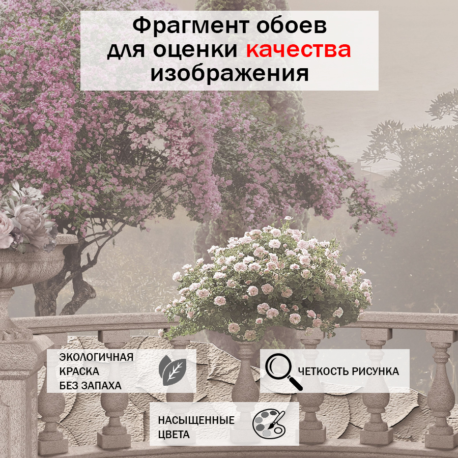 фотообои цветочный мир 13-126