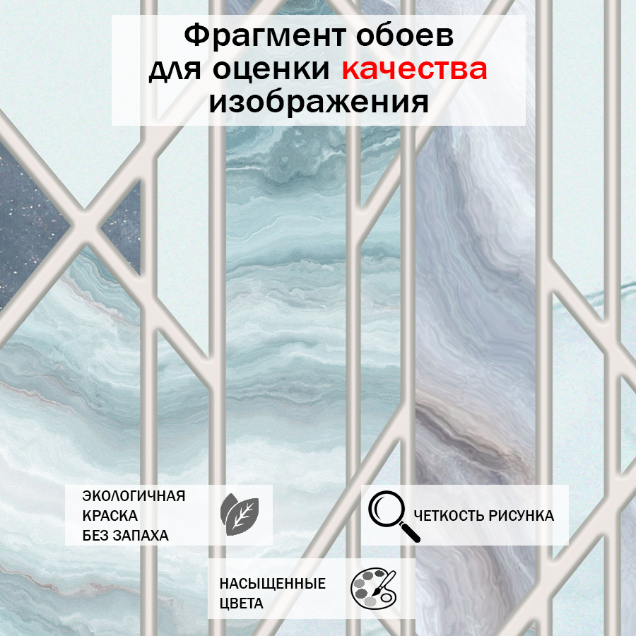 фотообои освежающая абстракция 13-080