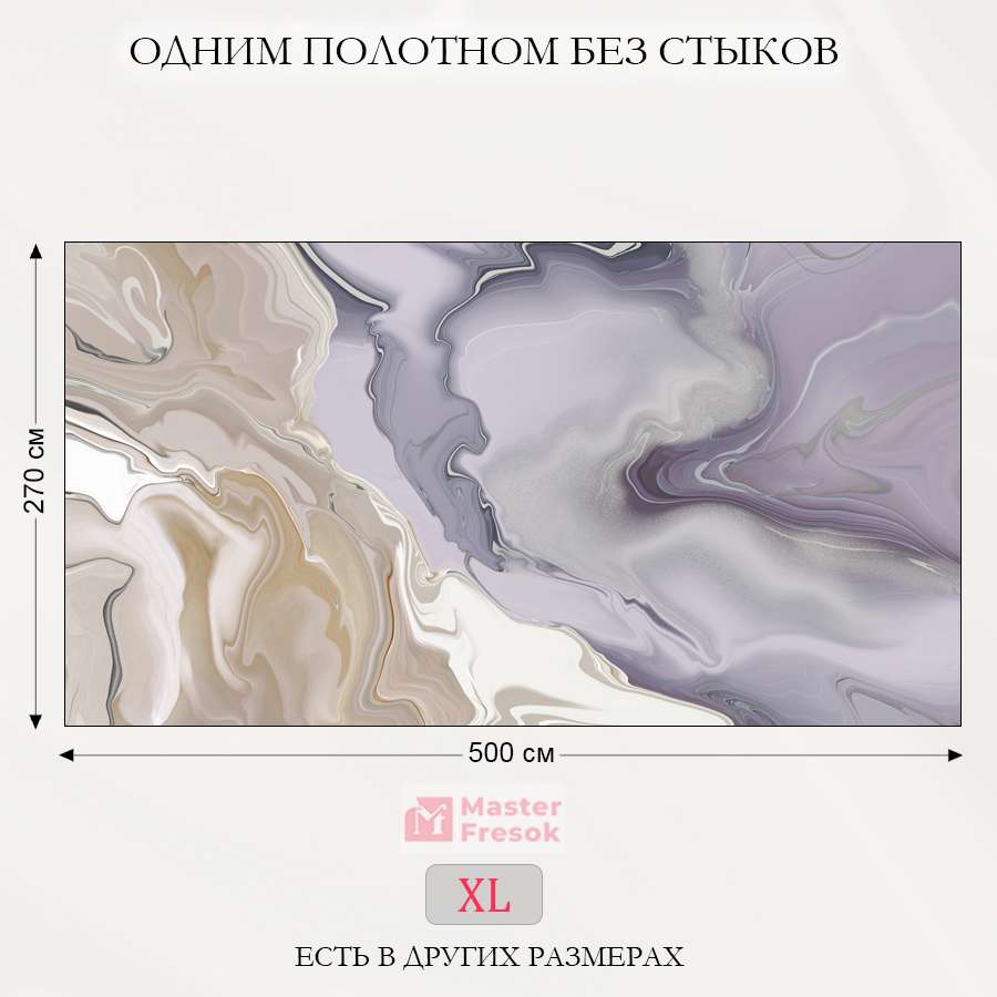 фотообои флюид арт фиолетовый с золотом 13-595