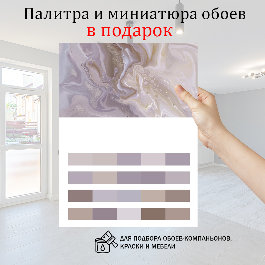 фотообои флюид перламутр 13-329