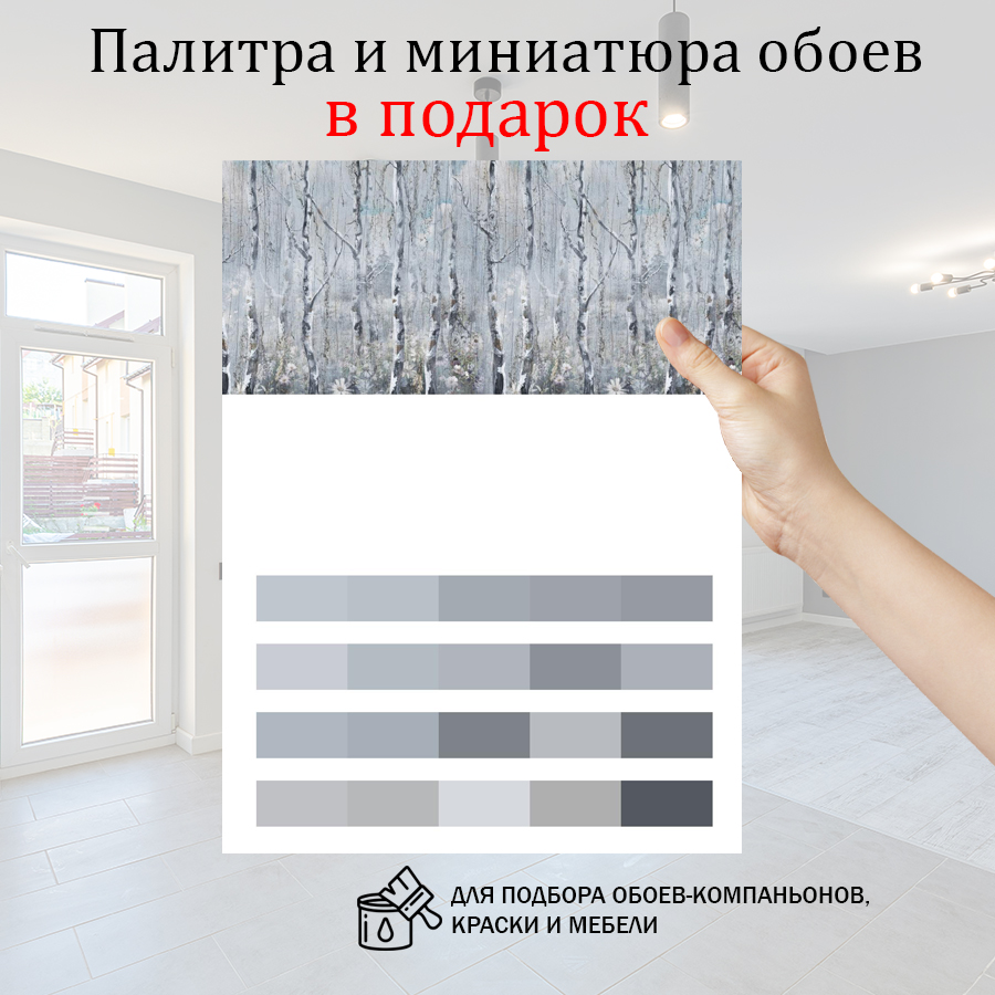 фотообои березы 13-074