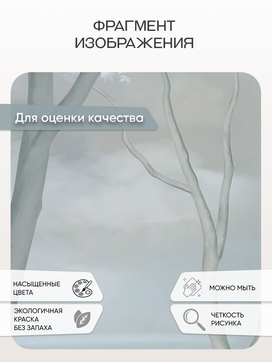 Фотообои «Музыка леса» 13-452 — крупный план