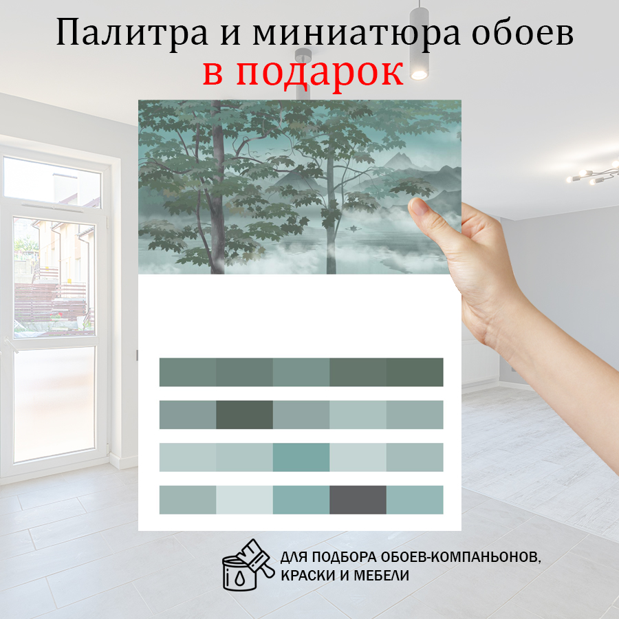 фотообои пейзаж туман и горы 13-289