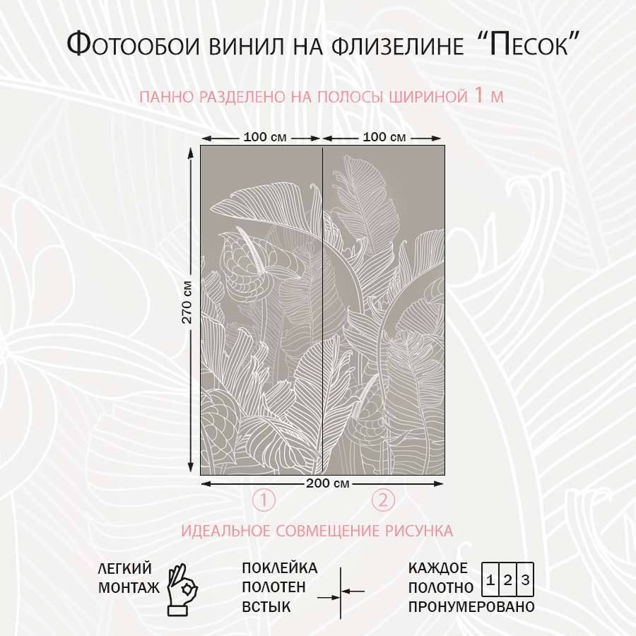 Фотообои Листья тонкие белые 13-724-S-Песок