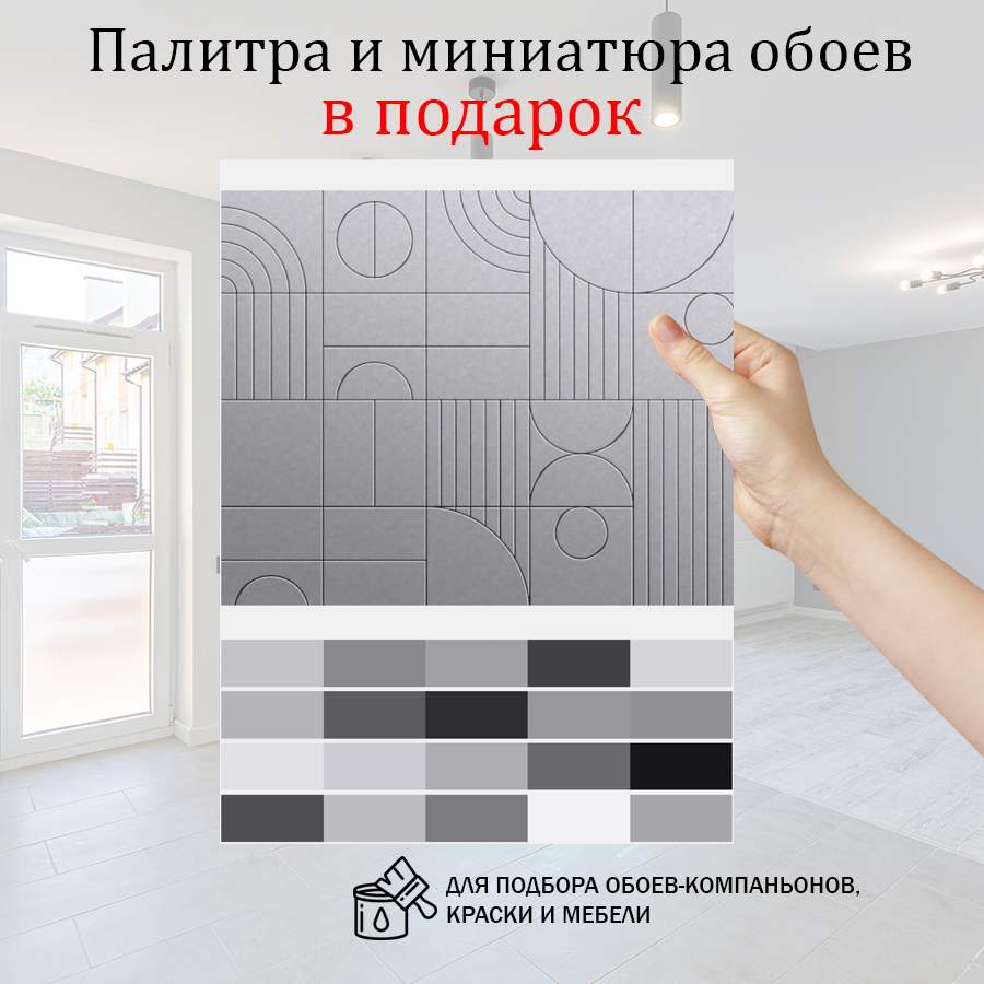 фотообои геометрическое панно 14-1104 фотообои геометрическое панно 14-1104