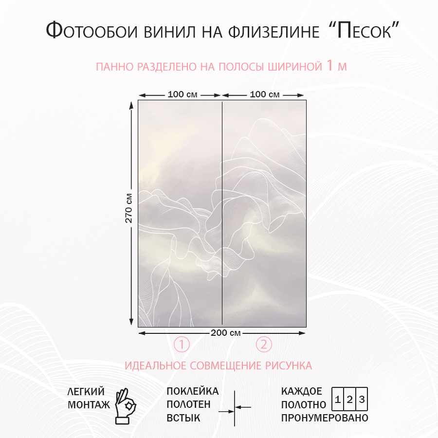 Фотообои Линии на сером фоне 14-937-S-Песок