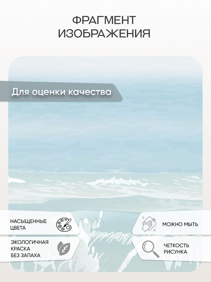 Фотообои «Пейзаж морской размытый» 13-571 — крупный план