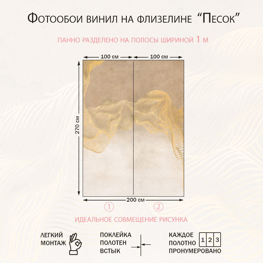 Фотообои Линии с градиентом 14-870-S-Песок