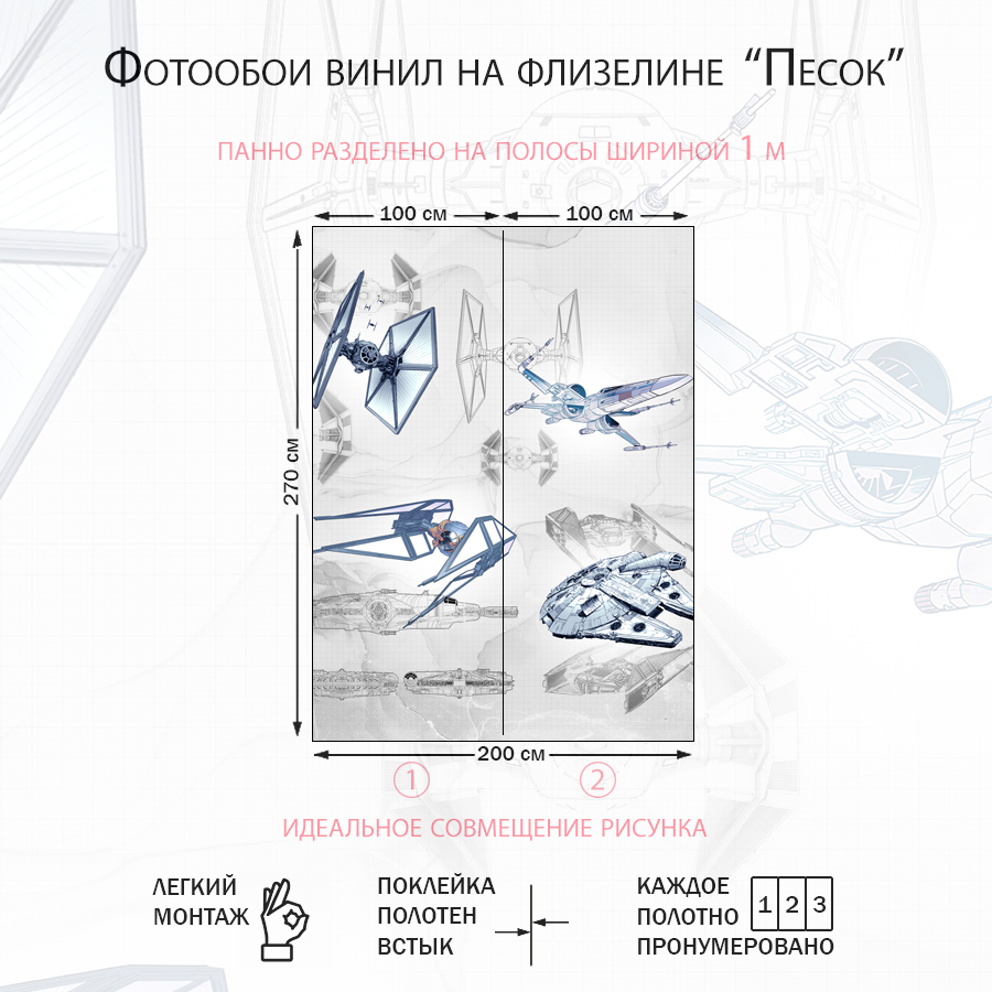 Фотообои Самолет макет 14-241-S-Песок