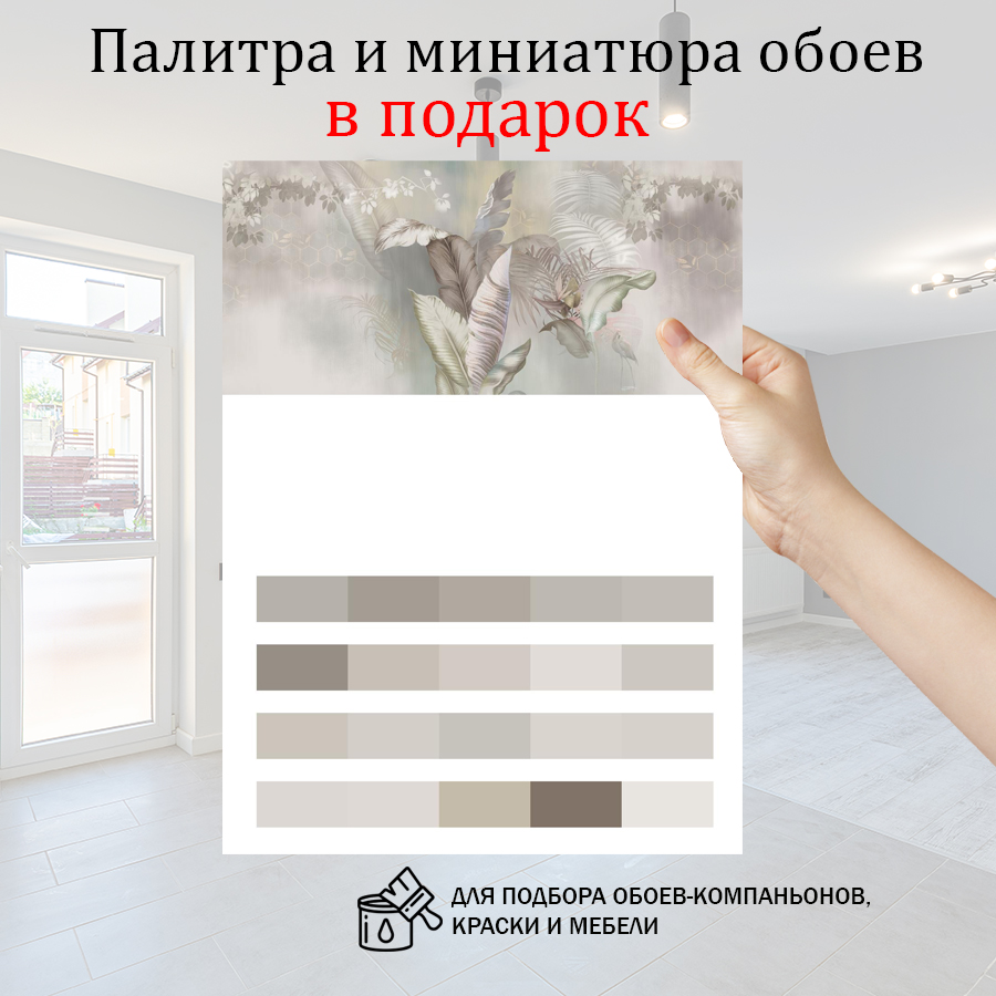 фотообои фоновые тропики 13-408