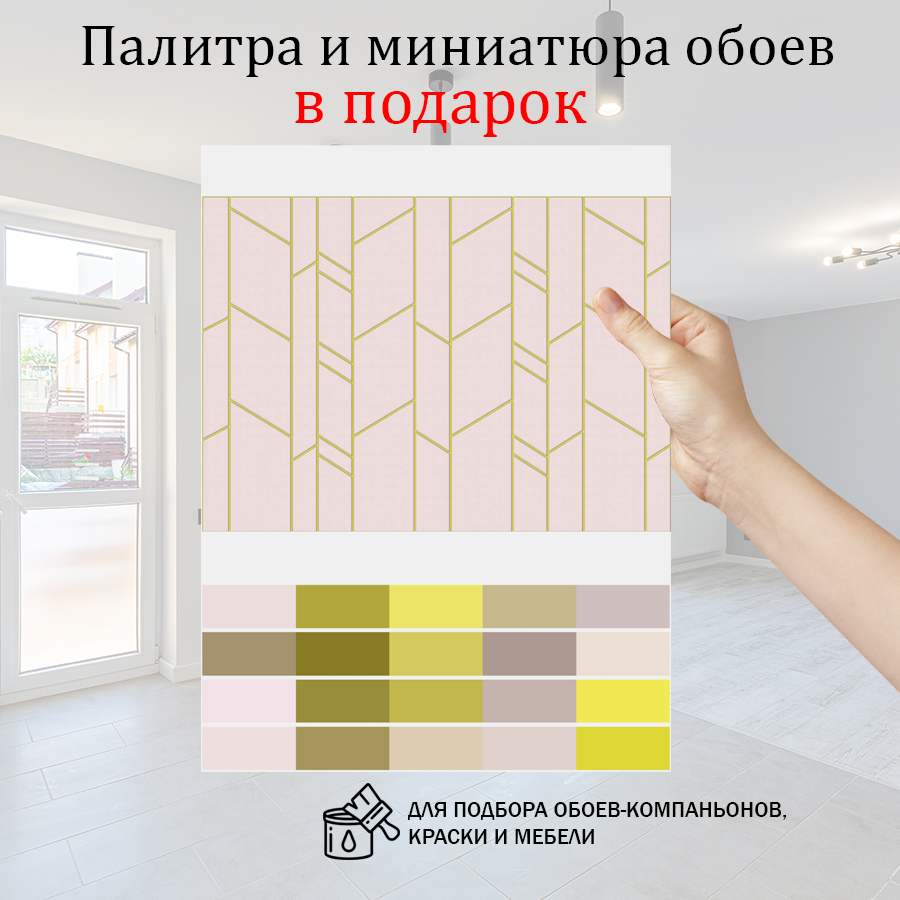 фотообои линии геометрические 14-1064