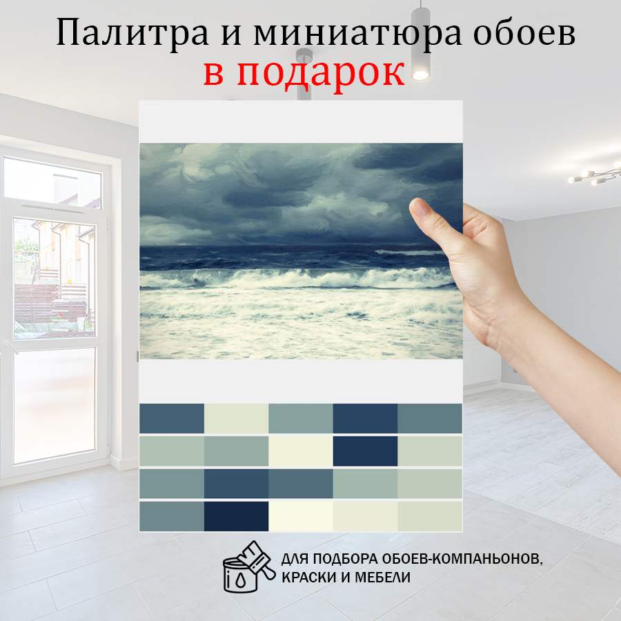 фотообои море, штормовое небо 14-982