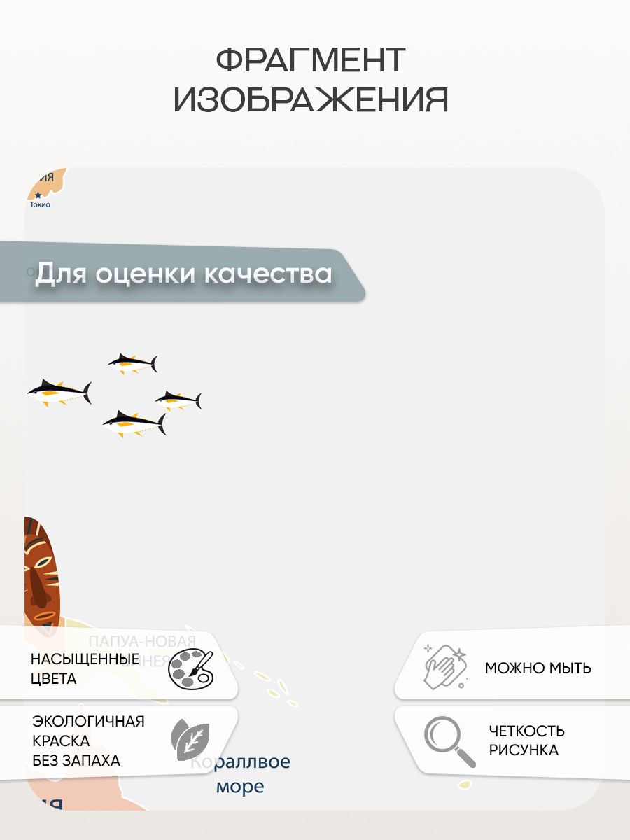 Фотообои «Карта разноцветная» 12-1657 — крупный план