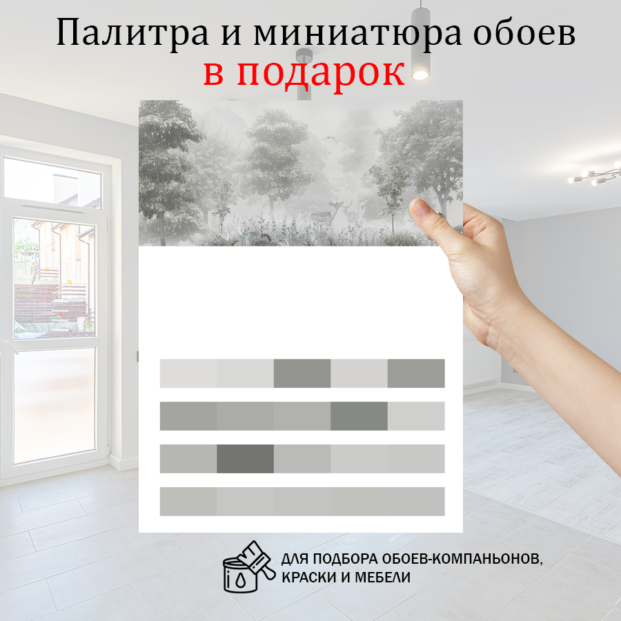фотообои туманное поле 13-401