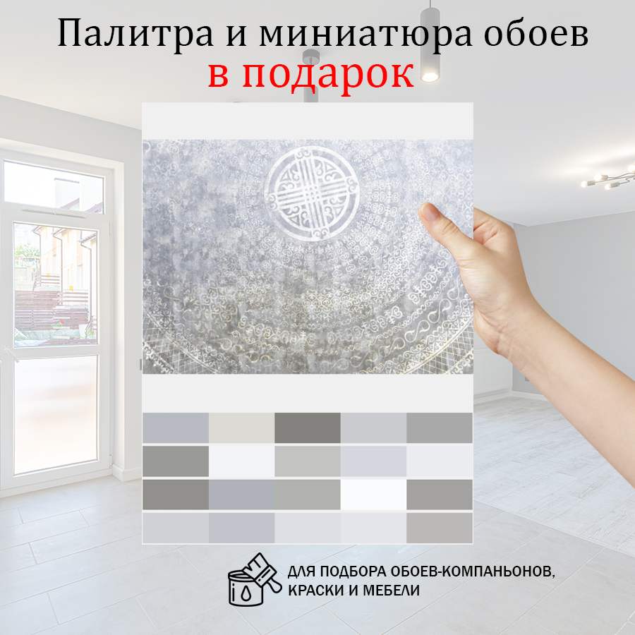 фотообои шанырак узор светлый 14-1153 фотообои шанырак узор светлый 14-1153