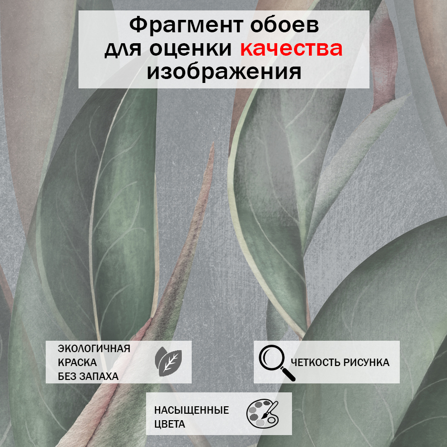Купить фотообои фотообои зеленые тропики 13-395 в интернет-магазине Мастер Фресок Фотообои фотообои зеленые тропики 13-395