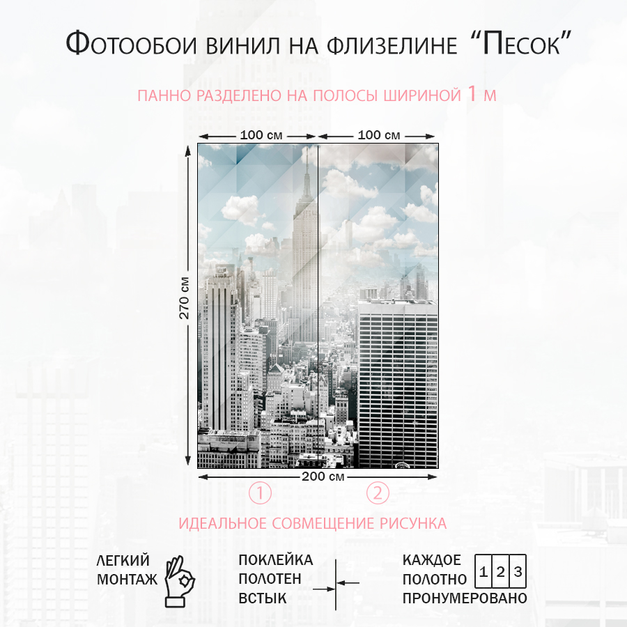 Фотообои Нью-Йорк 13-144-S-Песок