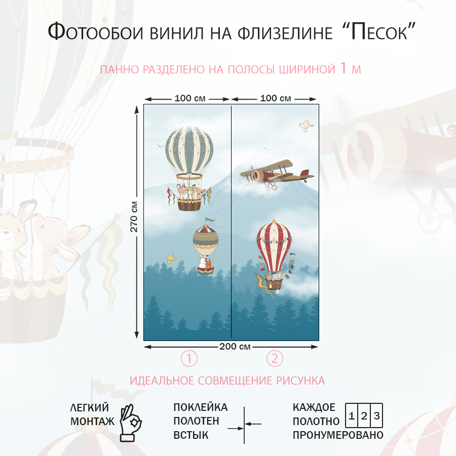 Фотообои Дирижабли в небе 14-397-S-Песок