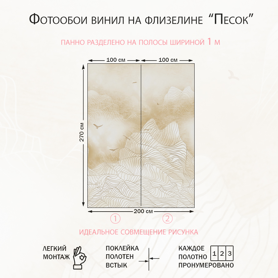 Фотообои Горы абстрактные 13-593-S-Песок