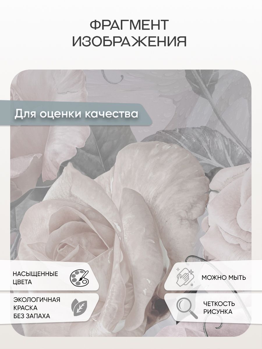 Фотообои «Пастельные розы» 13-371 — крупный план