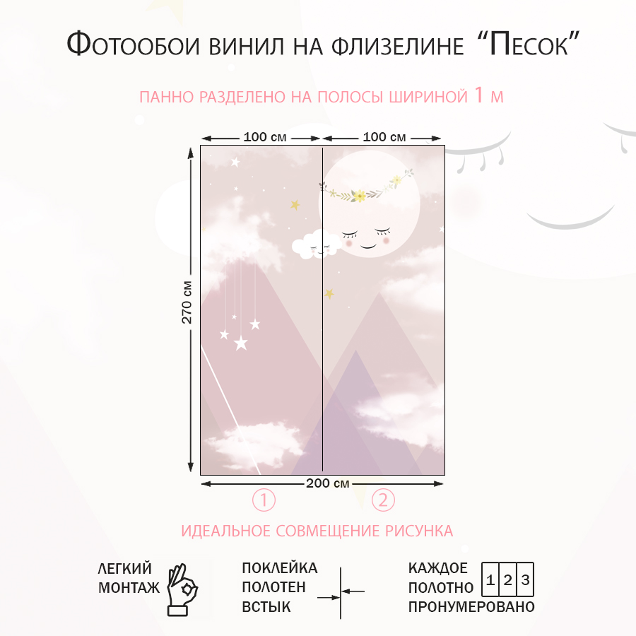 Фотообои Горы розовые в облаках 14-363-S-Песок