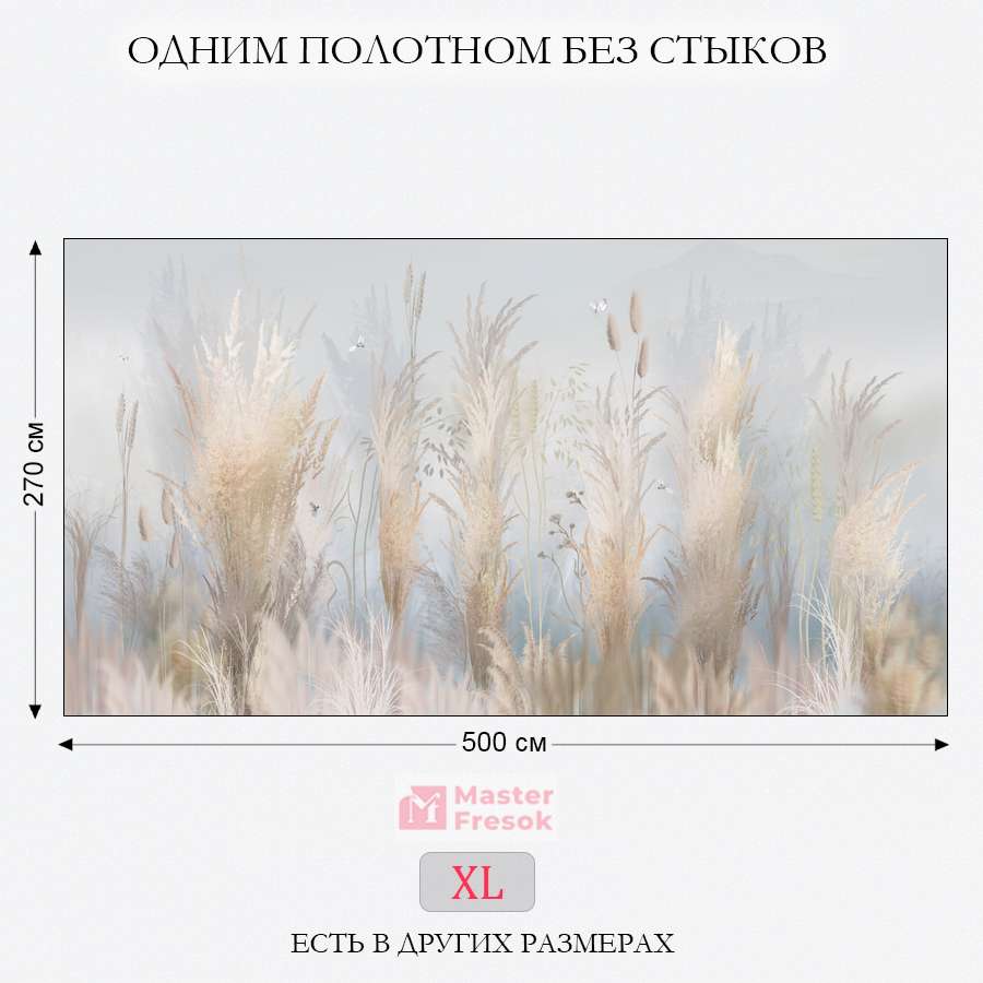 Фотообои, фотообои колосья пшеницы в поле 13-794